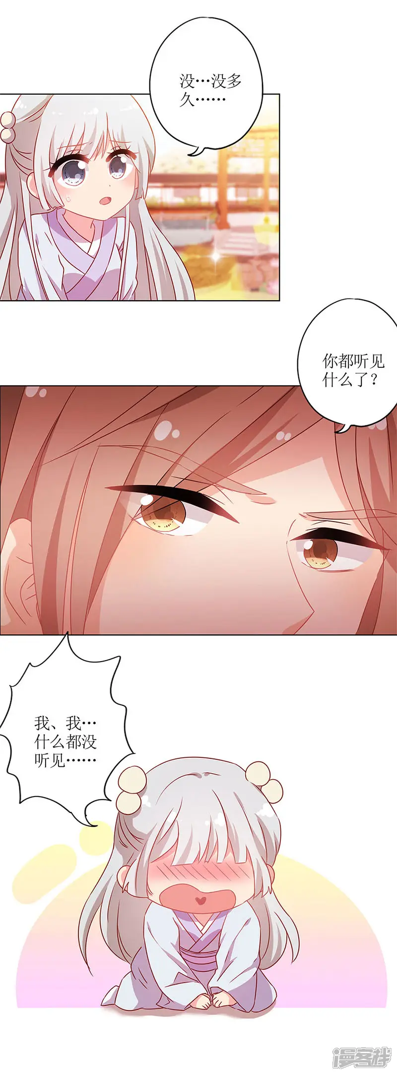皇后娘娘的五毛特效-第136话-第3页