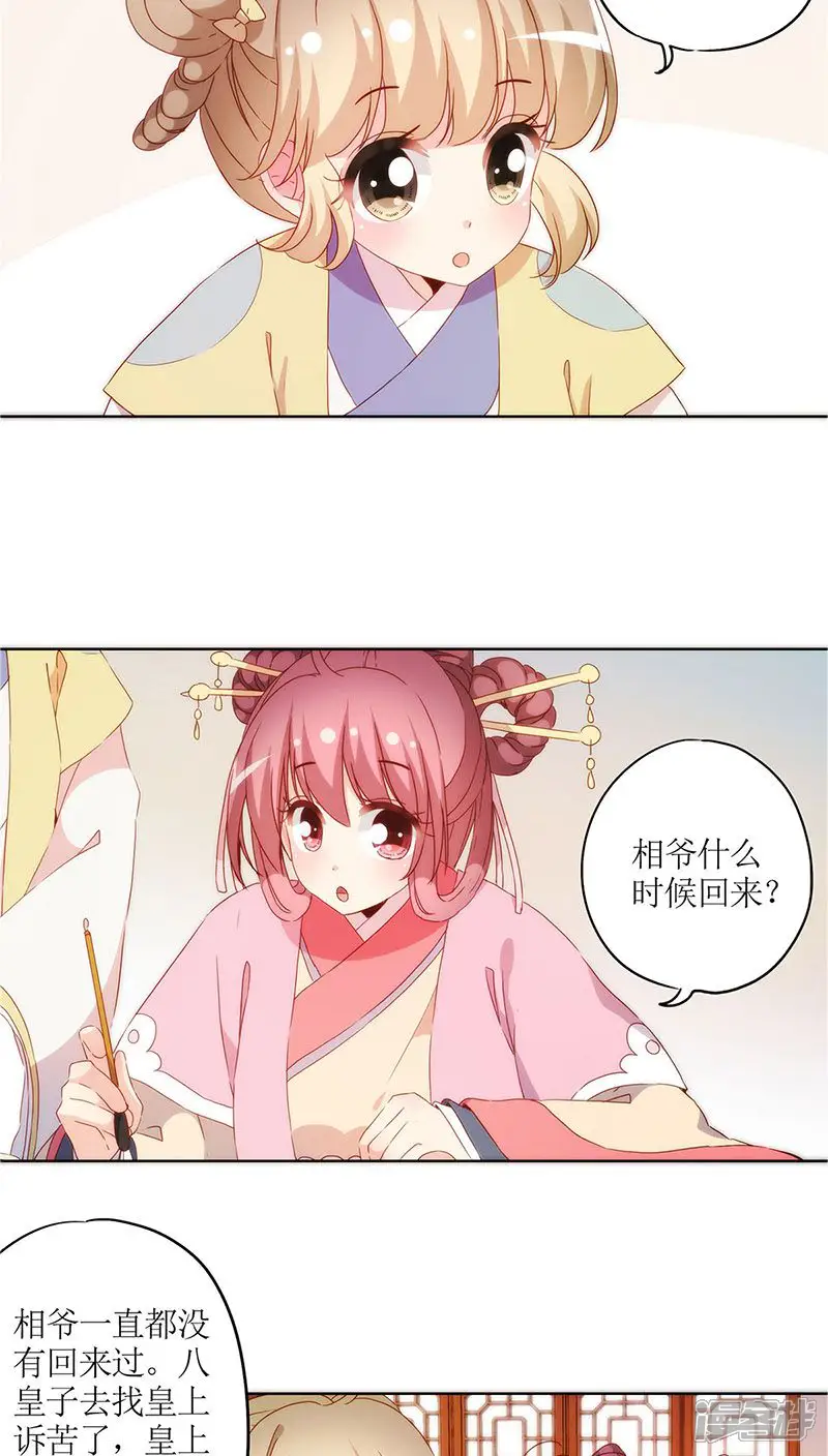 皇后娘娘的五毛特效-第41话-第3页