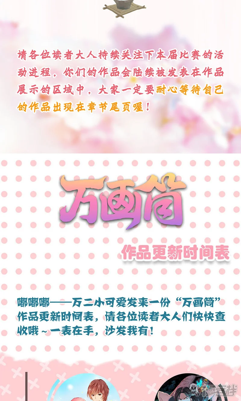 皇后娘娘的五毛特效-第90话-第42页