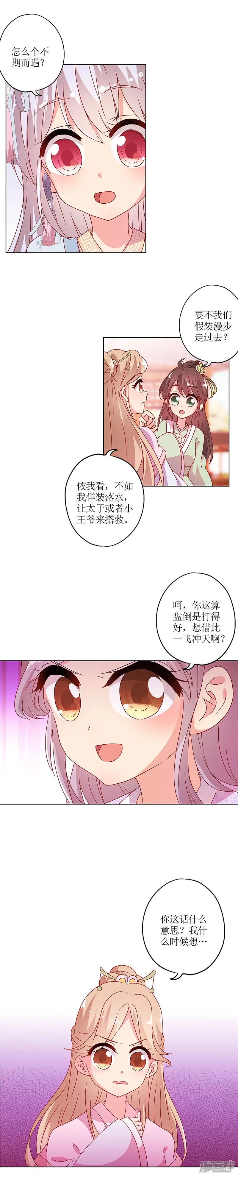 皇后娘娘的五毛特效-第134话-第10页