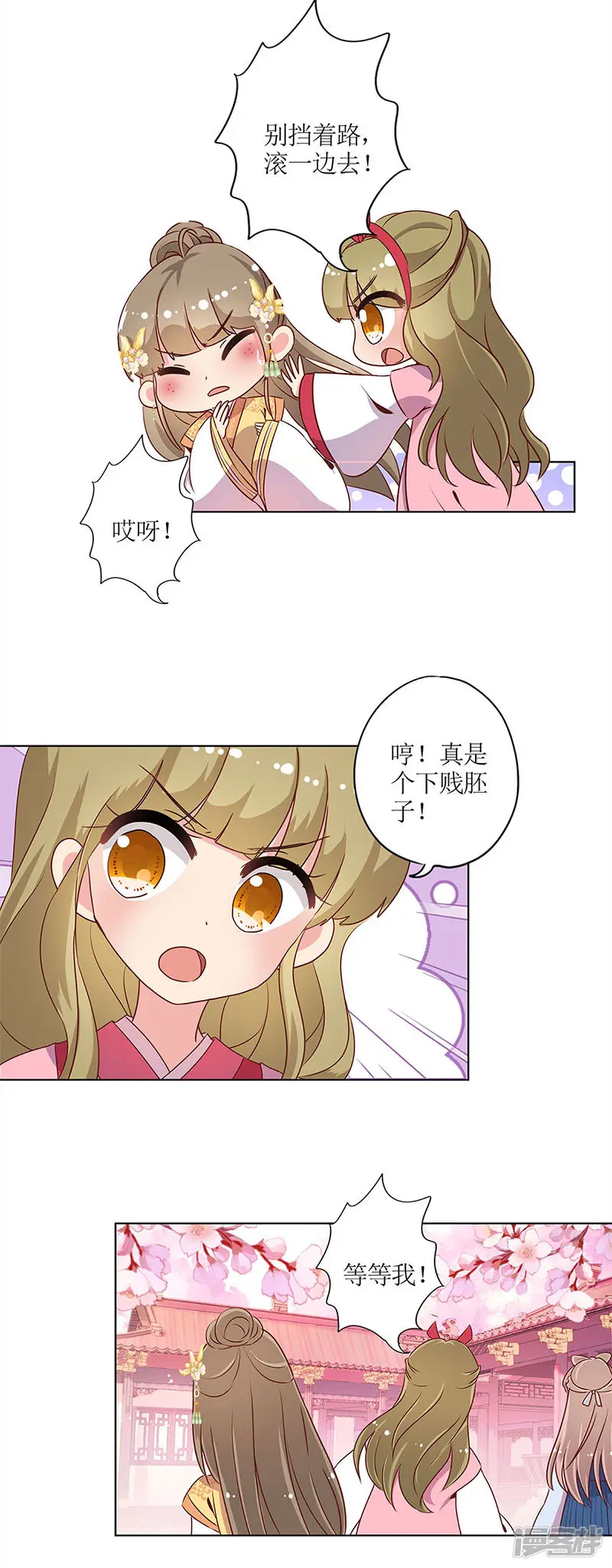 皇后娘娘的五毛特效-第138话-第8页