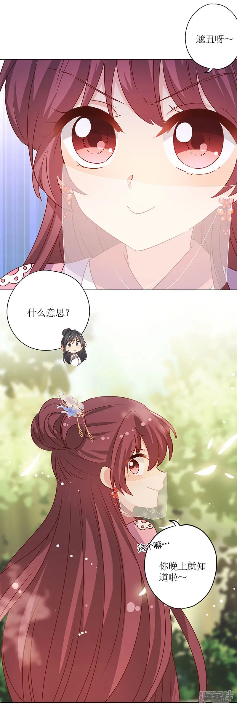 皇后娘娘的五毛特效-第147话-第5页