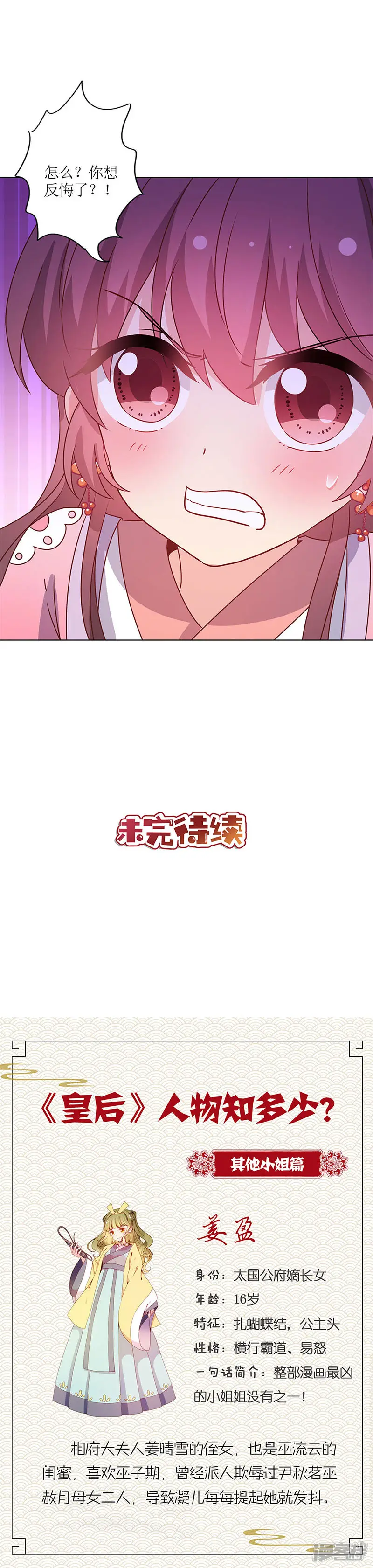 皇后娘娘的五毛特效-第159话-第14页
