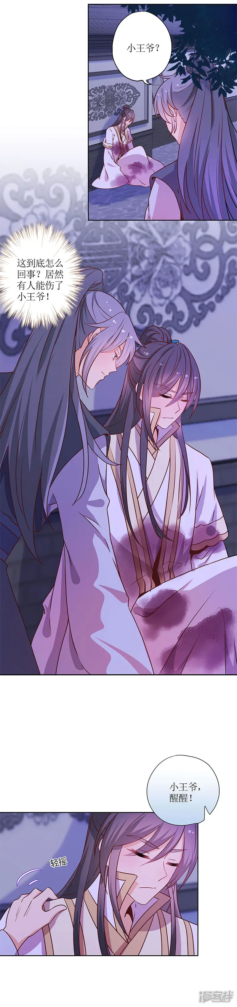 皇后娘娘的五毛特效-第162话-第7页
