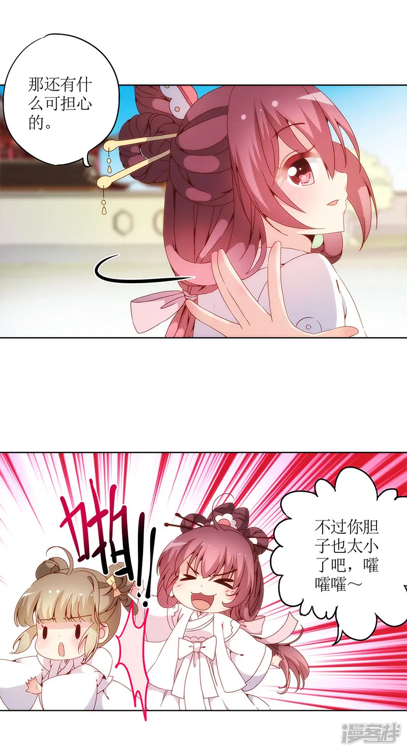皇后娘娘的五毛特效-第12话-第14页