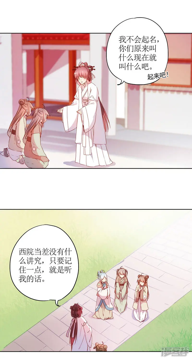皇后娘娘的五毛特效-第28话-第19页