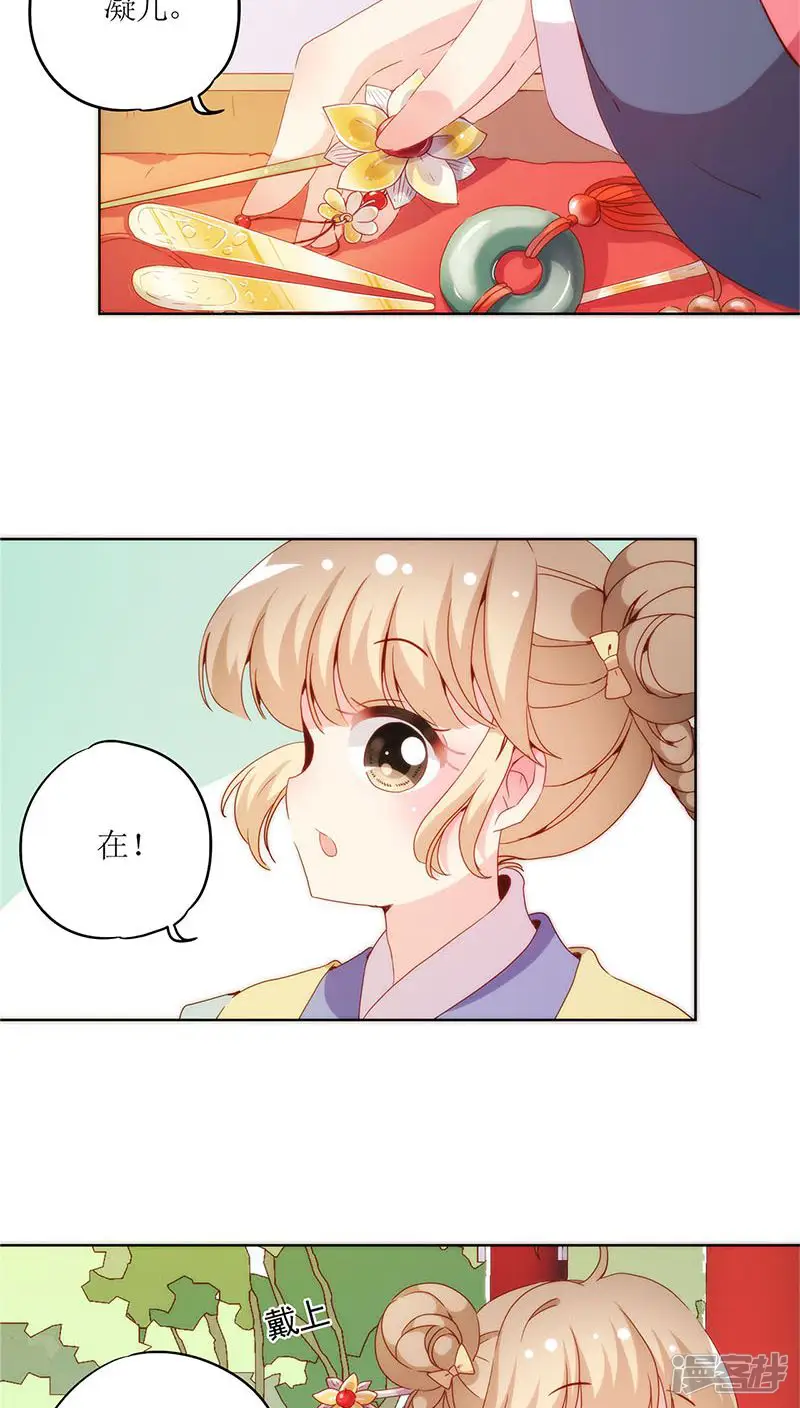 皇后娘娘的五毛特效-第39话-第20页