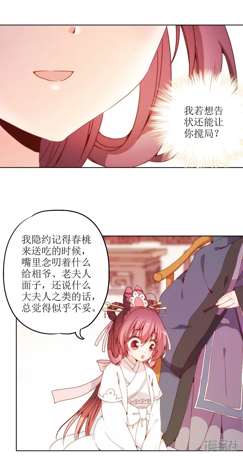 皇后娘娘的五毛特效-第22话-第8页