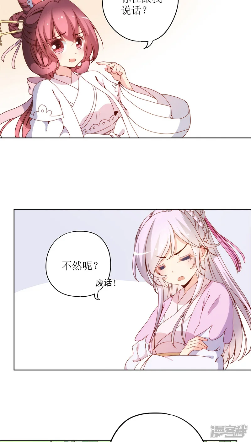 皇后娘娘的五毛特效-第24话-第17页