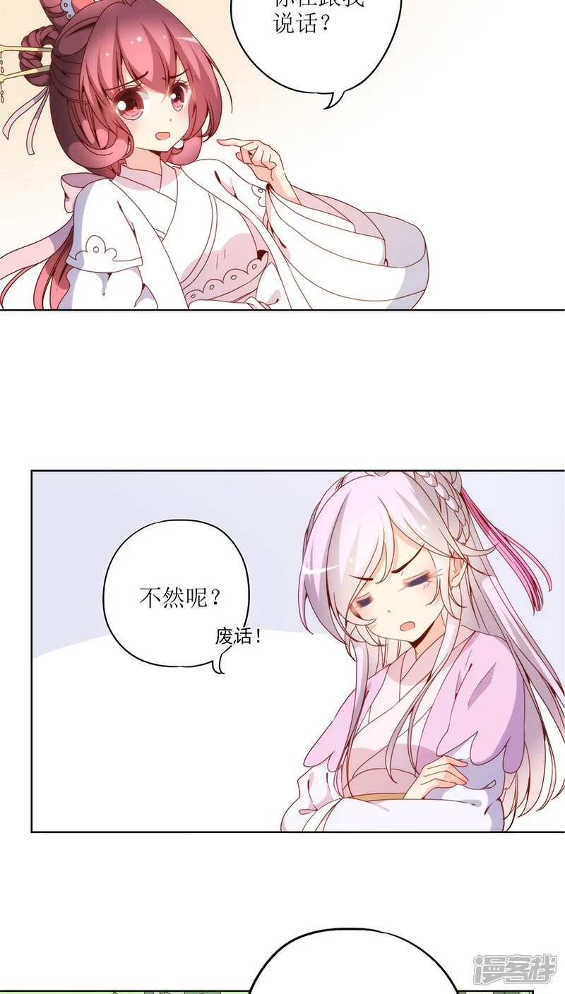 皇后娘娘的五毛特效-第24话-第17页