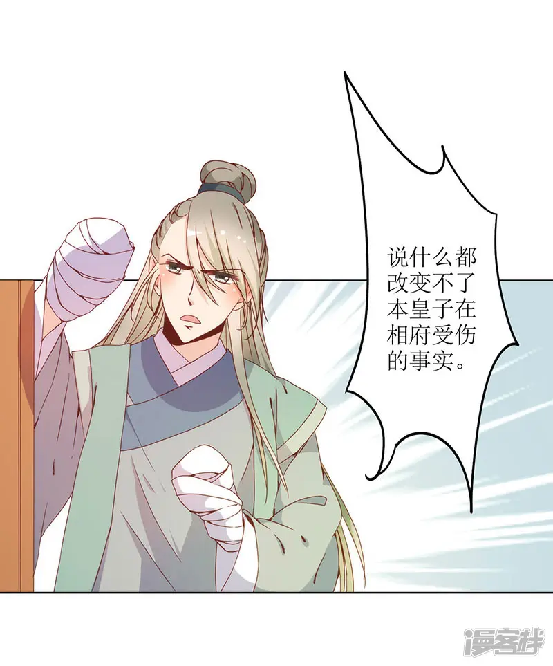 皇后娘娘的五毛特效-第22话-第23页