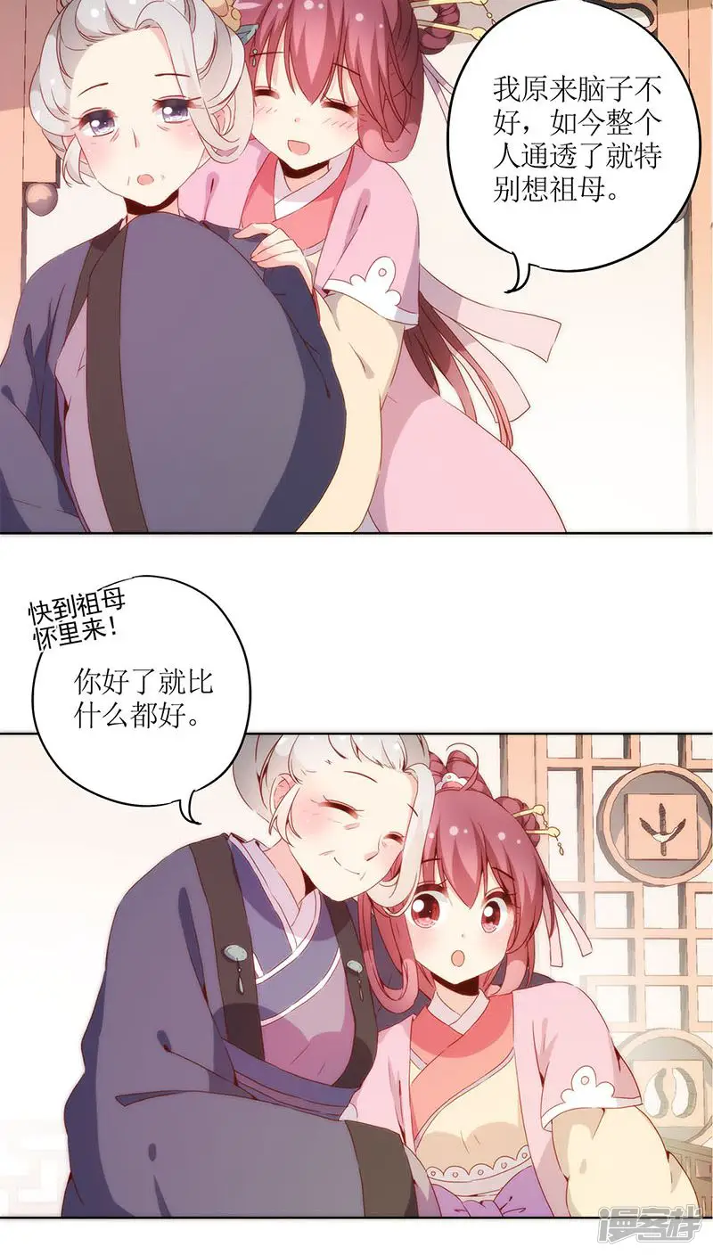 皇后娘娘的五毛特效-第35话-第15页
