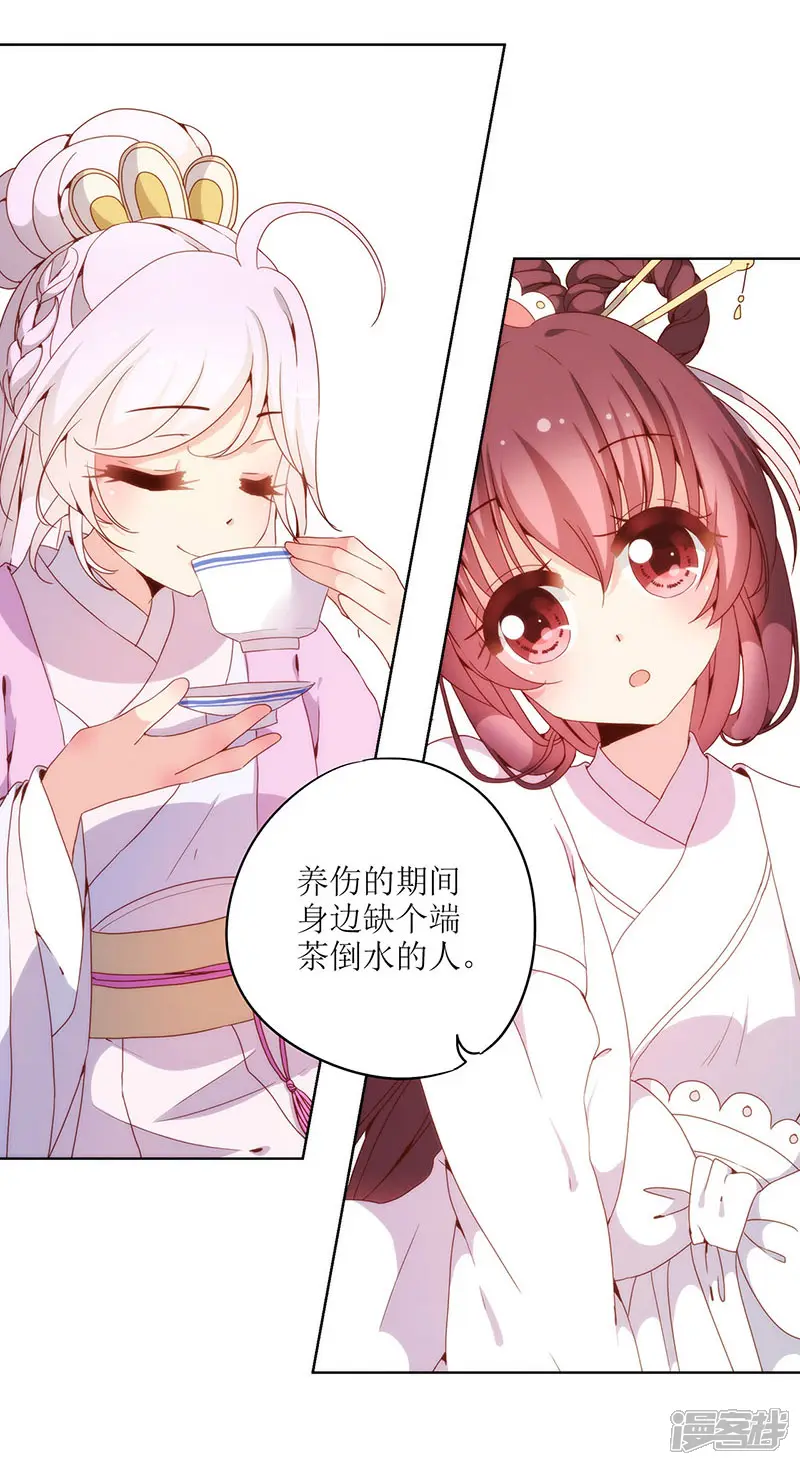 皇后娘娘的五毛特效-第22话-第28页