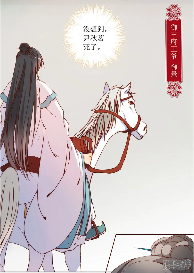 皇后娘娘的五毛特效-第19话-第4页