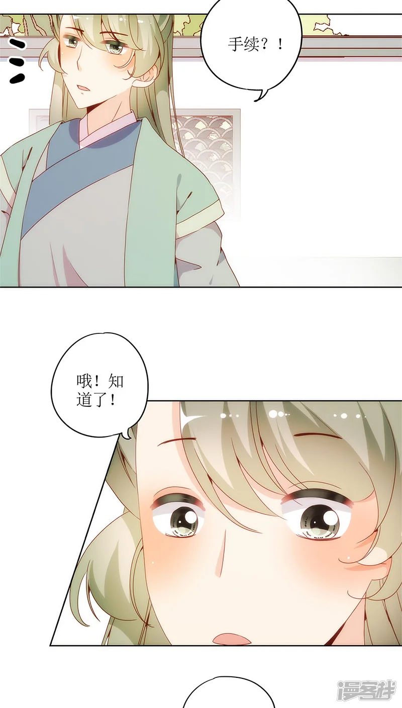 皇后娘娘的五毛特效-第15话-第14页