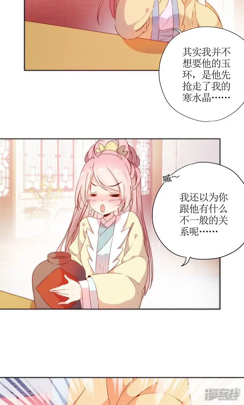 皇后娘娘的五毛特效-第91话-第10页