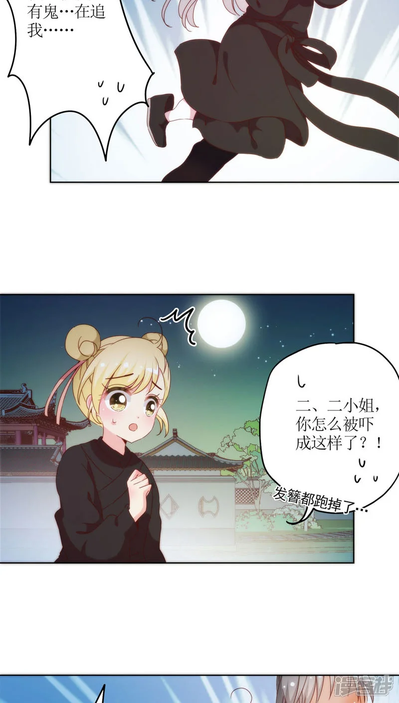 皇后娘娘的五毛特效-第44话-第15页