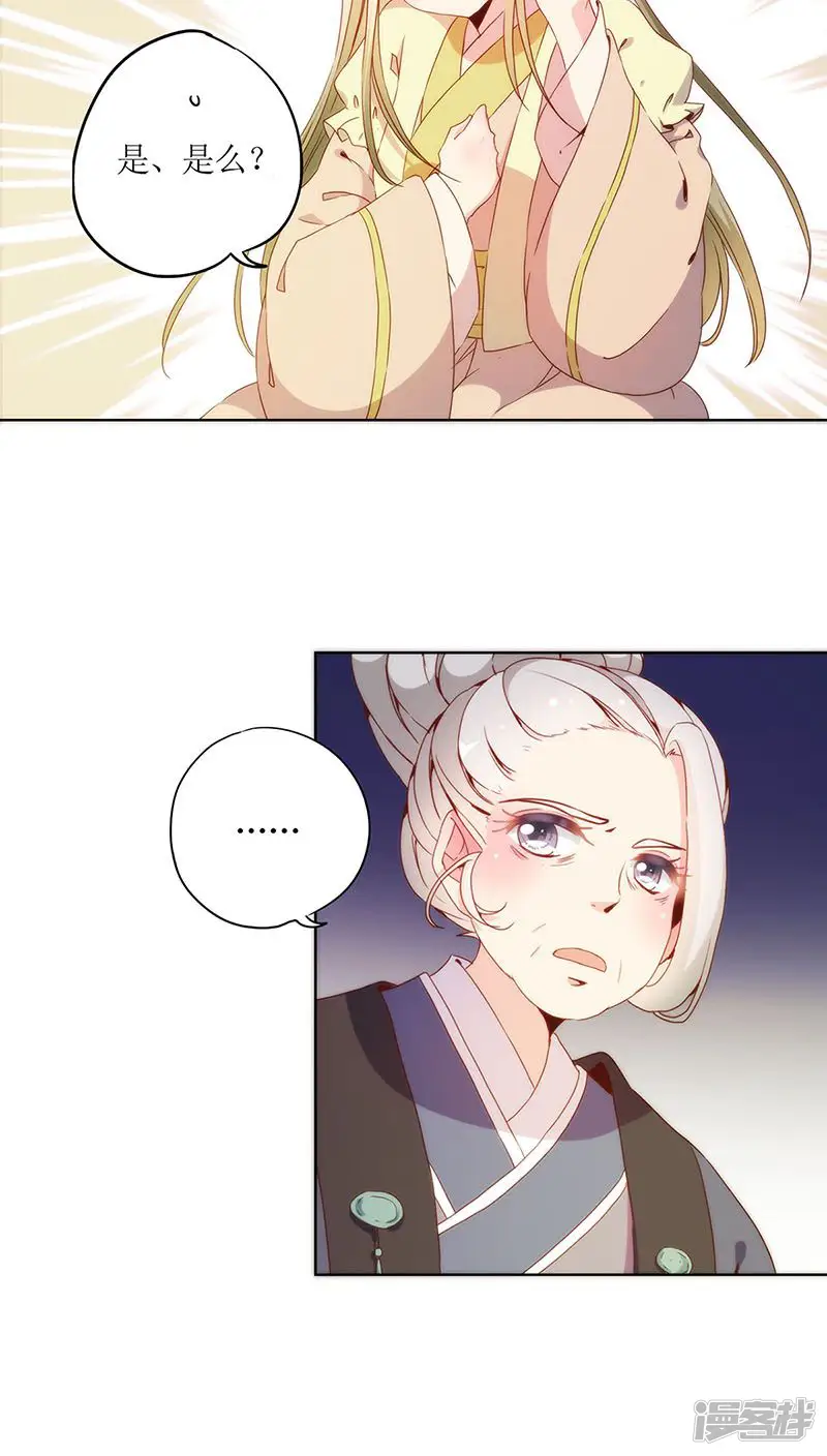 皇后娘娘的五毛特效-第37话-第2页