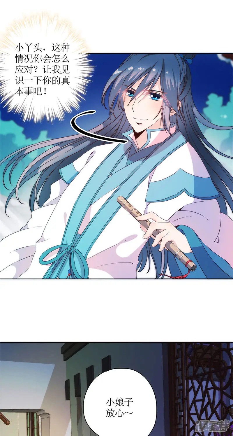 皇后娘娘的五毛特效-第93话-第11页