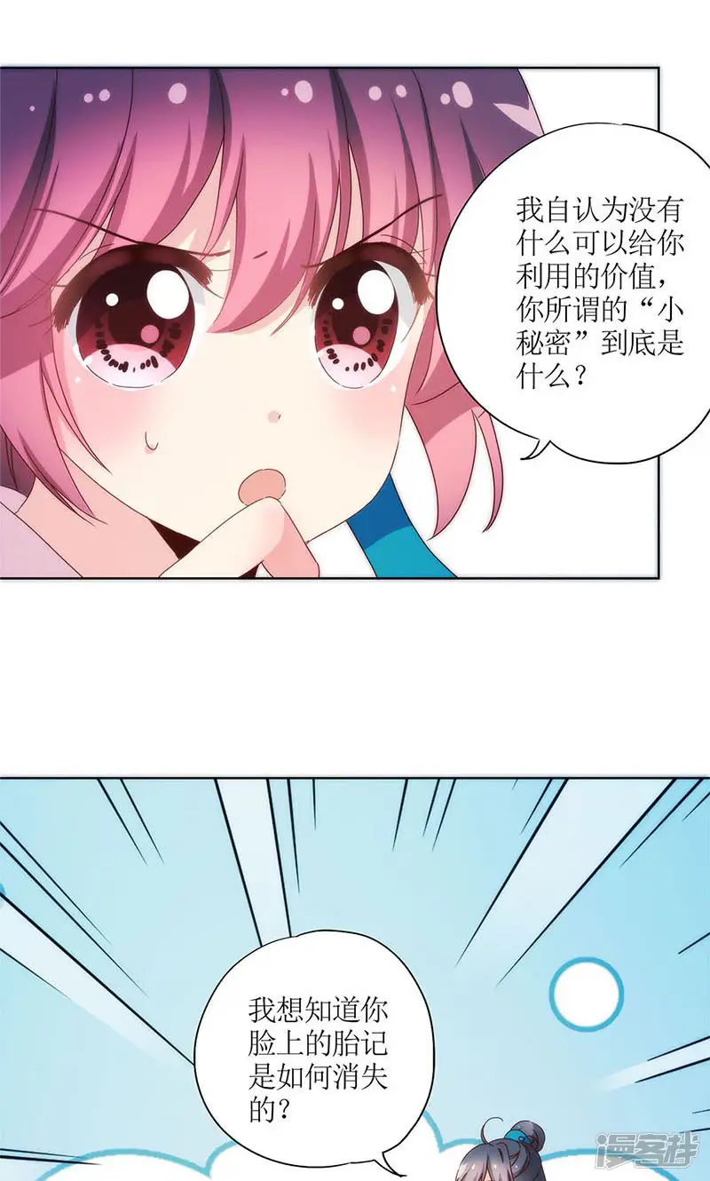 皇后娘娘的五毛特效-第96话-第7页