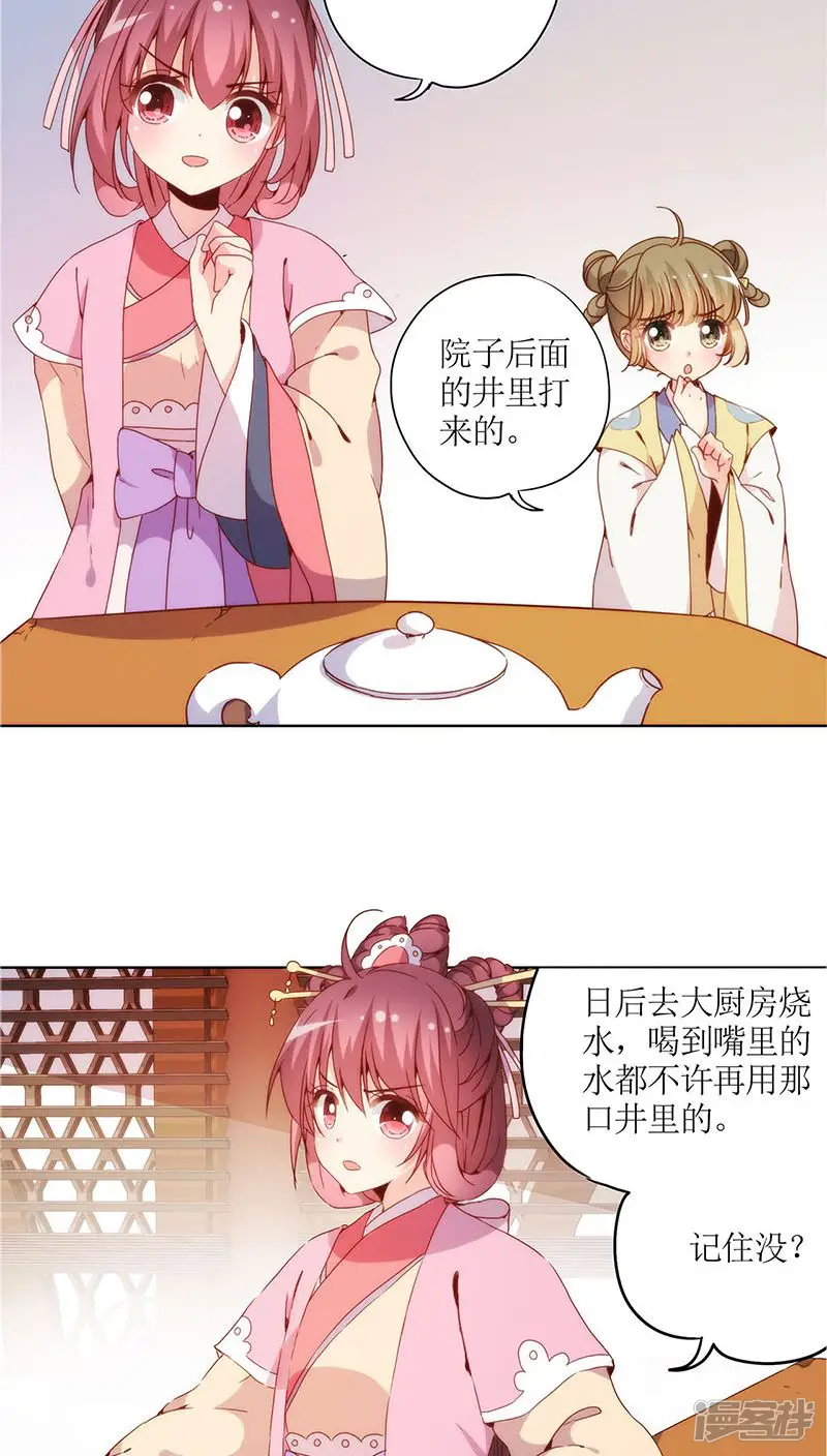 皇后娘娘的五毛特效-第31话-第18页