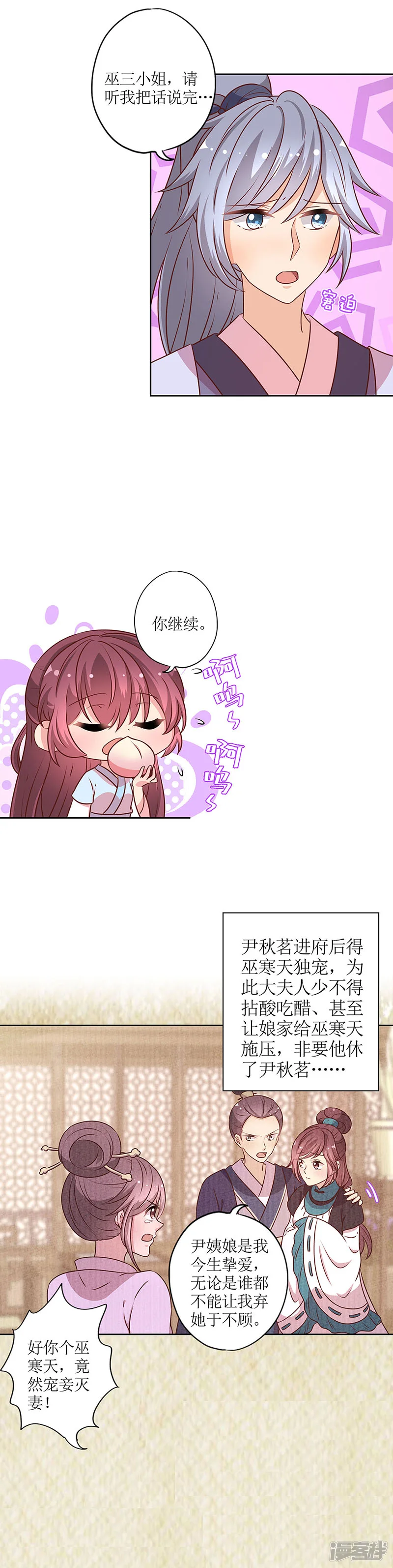 皇后娘娘的五毛特效-第168话-第7页