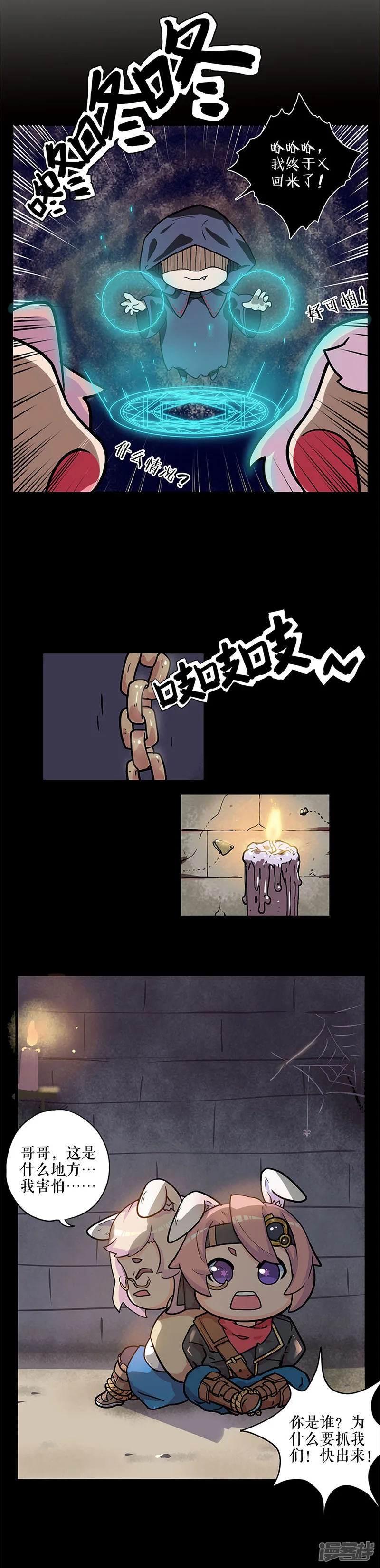 皇后娘娘的五毛特效-第188话-第14页