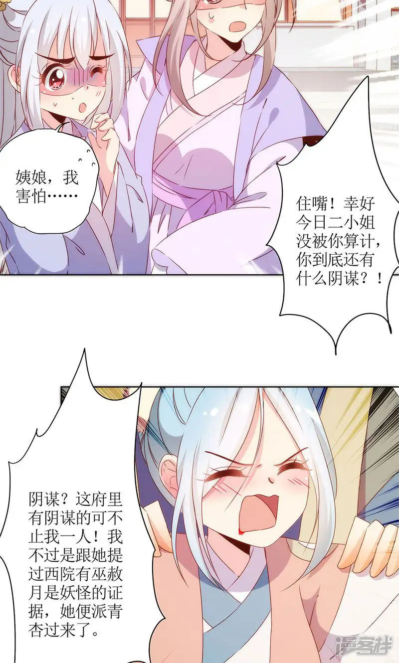 皇后娘娘的五毛特效-第105话-第5页