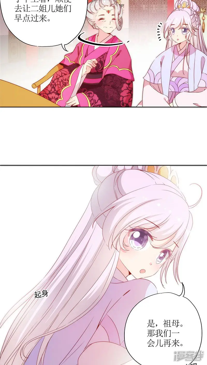 皇后娘娘的五毛特效-第62话-第20页