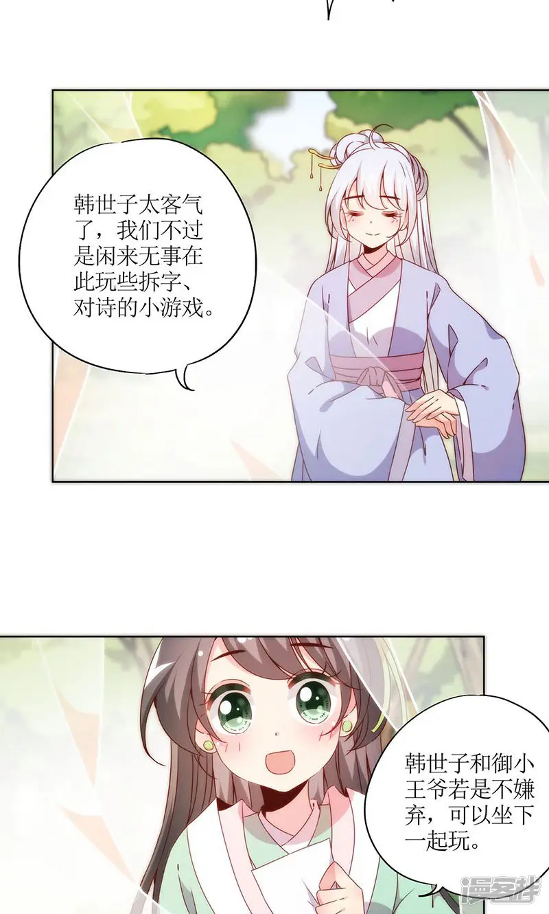 皇后娘娘的五毛特效-第66话-第3页