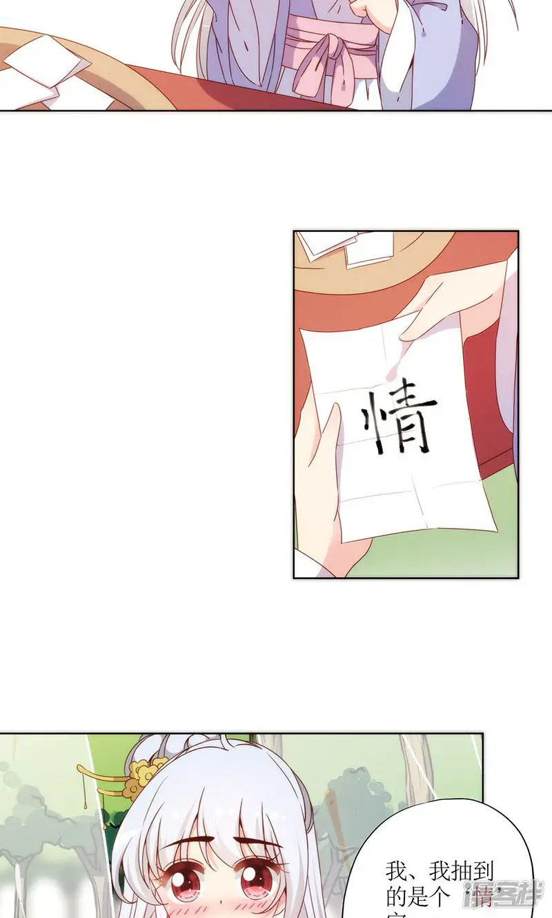 皇后娘娘的五毛特效-第66话-第12页