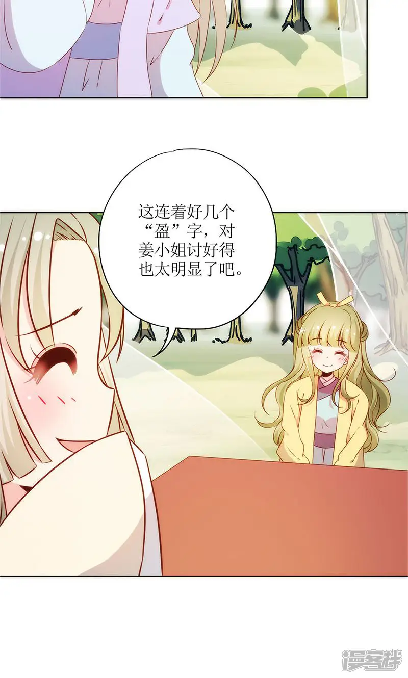 皇后娘娘的五毛特效-第69话-第14页