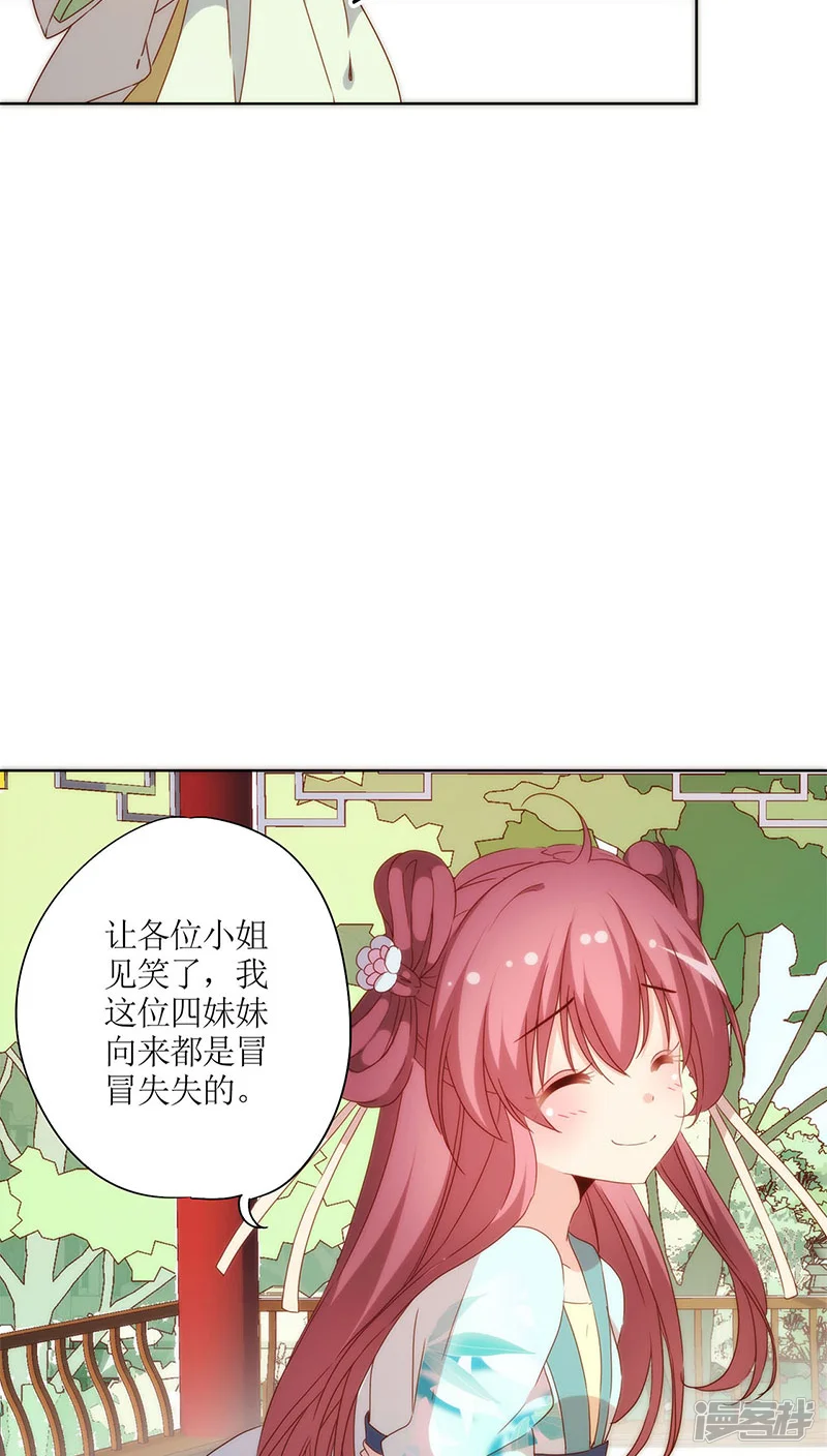 皇后娘娘的五毛特效-第63话-第21页