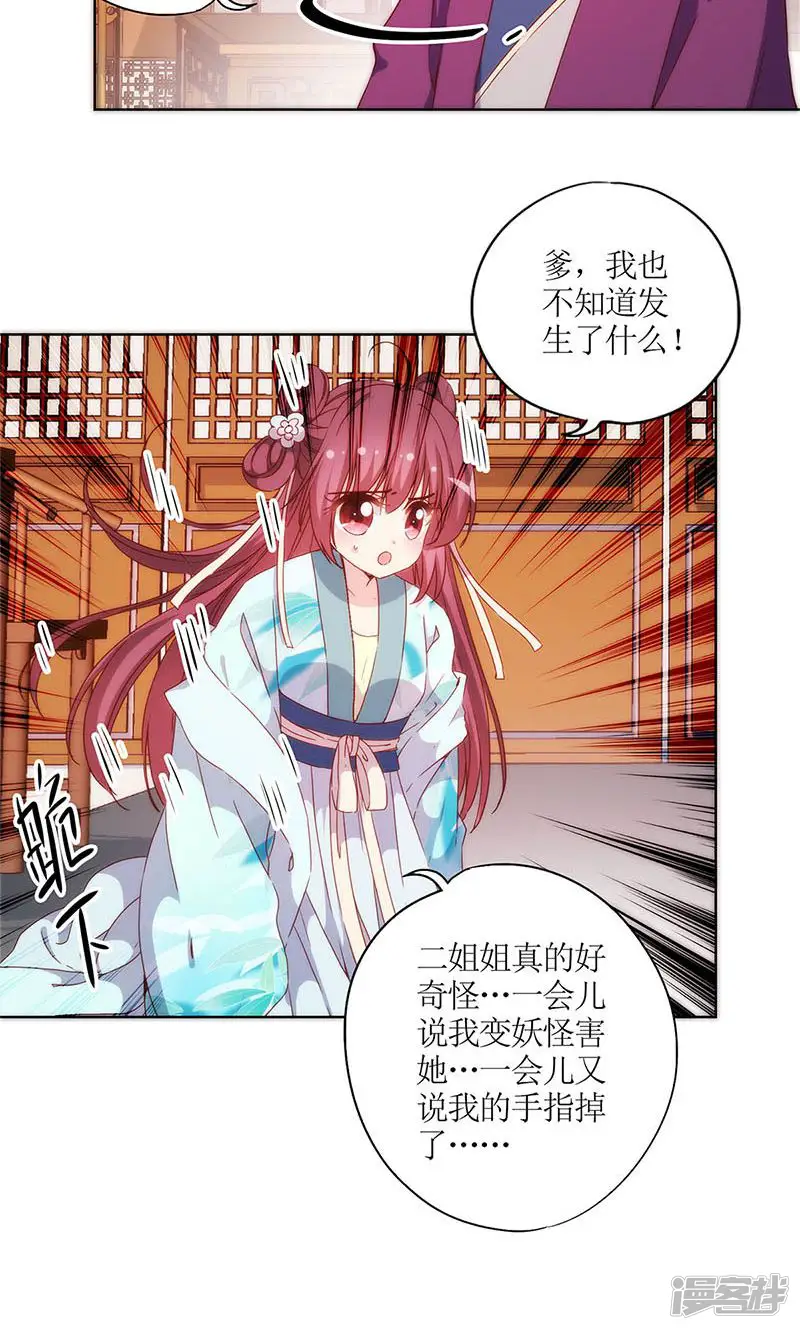皇后娘娘的五毛特效-第79话-第19页