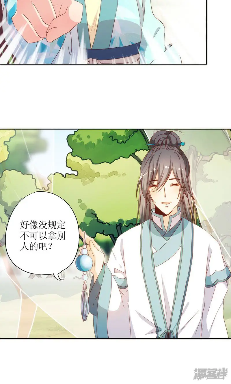 皇后娘娘的五毛特效-第69话-第26页