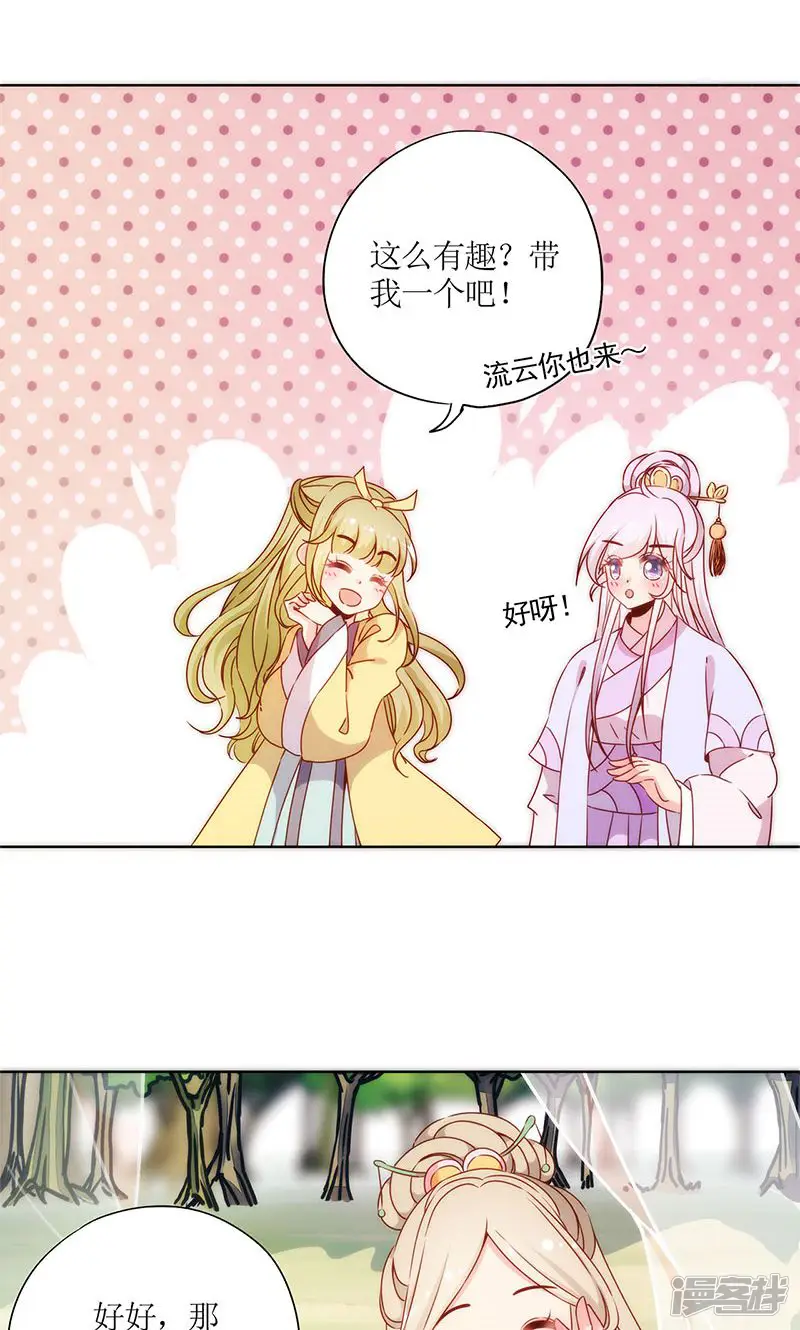 皇后娘娘的五毛特效-第68话-第13页