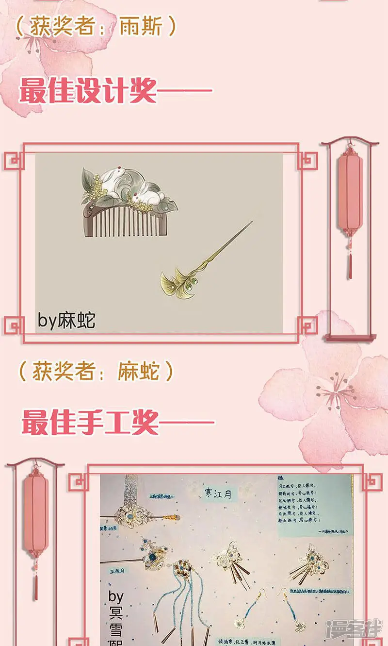 皇后娘娘的五毛特效-第102话-第29页