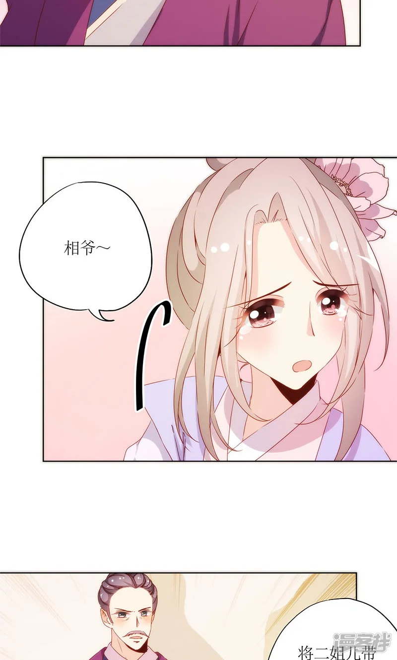 皇后娘娘的五毛特效-第80话-第13页