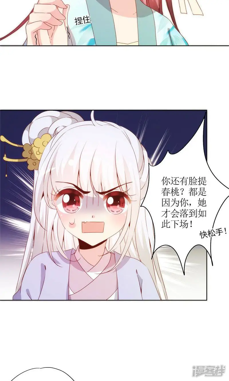 皇后娘娘的五毛特效-第70话-第23页