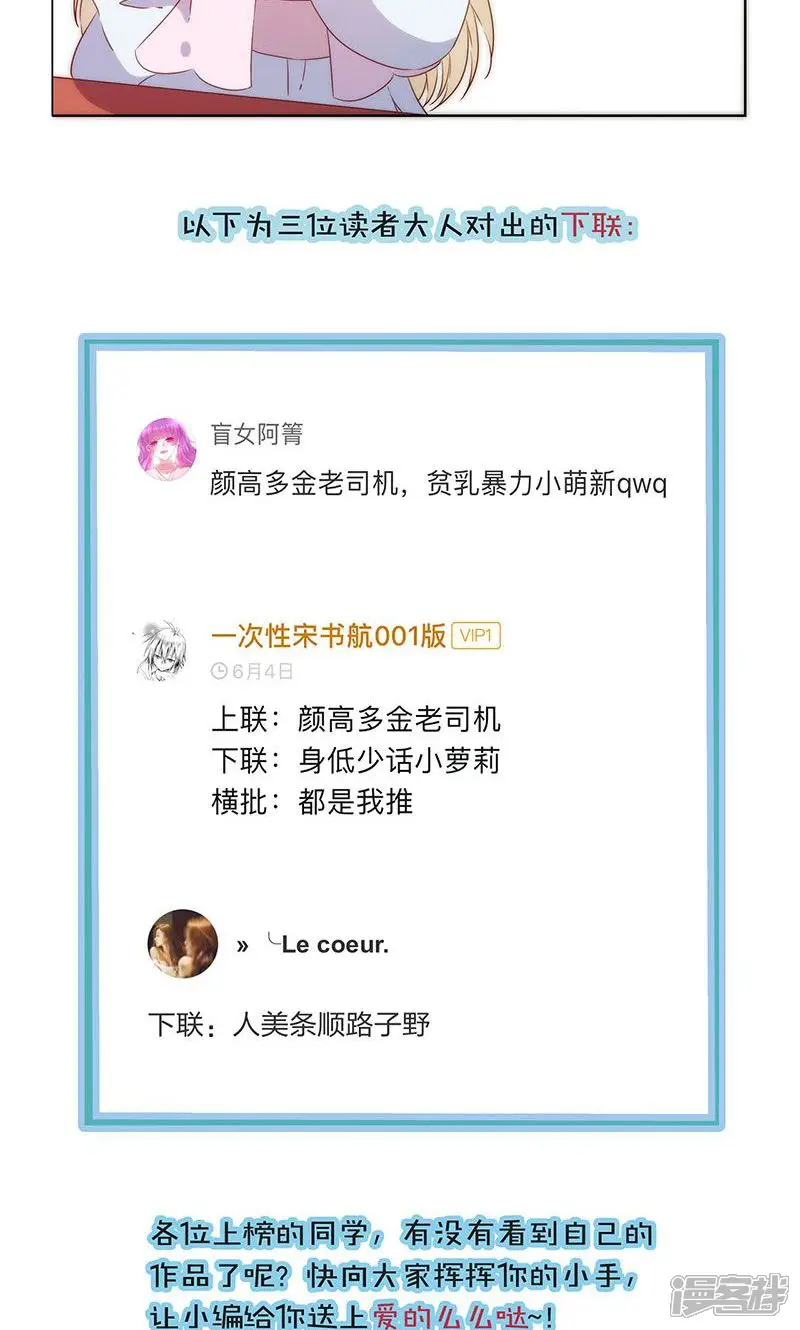 皇后娘娘的五毛特效-第70话-第28页