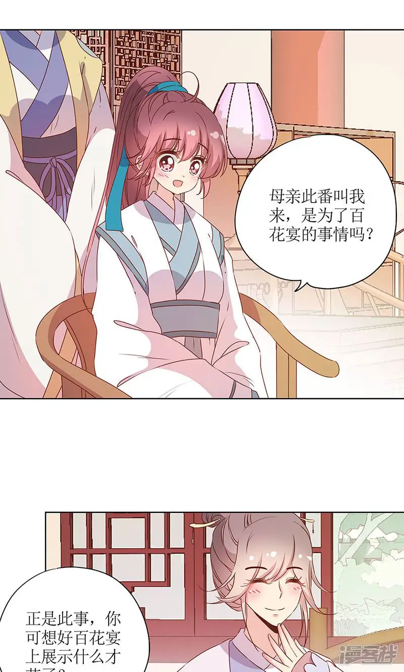 皇后娘娘的五毛特效-第109话-第24页