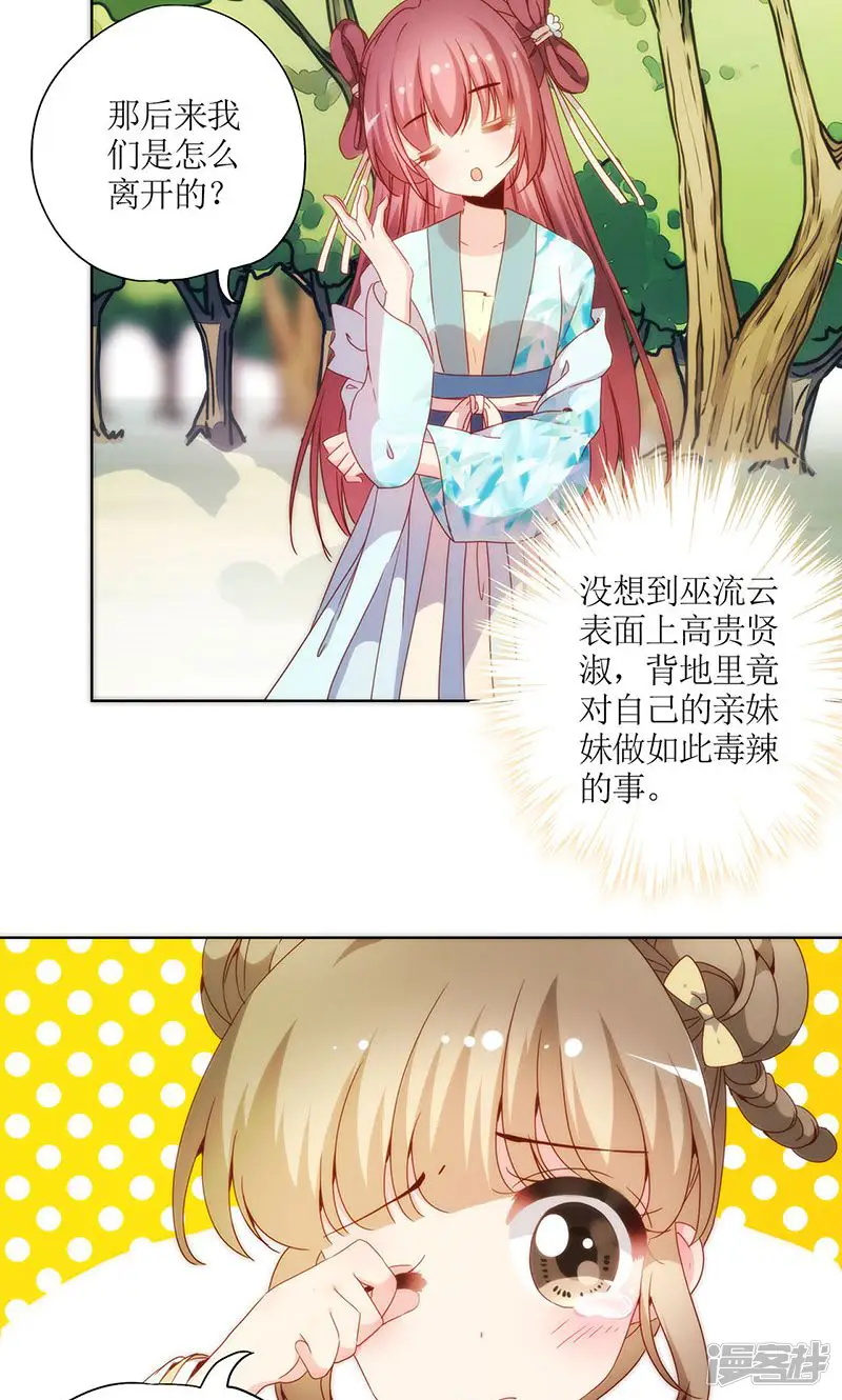 皇后娘娘的五毛特效-第71话-第21页