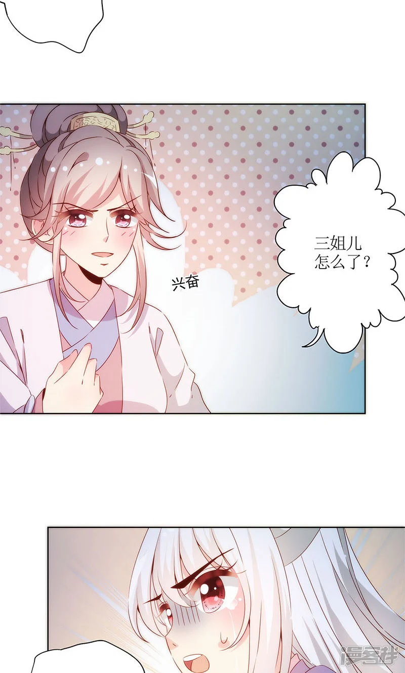 皇后娘娘的五毛特效-第78话-第17页