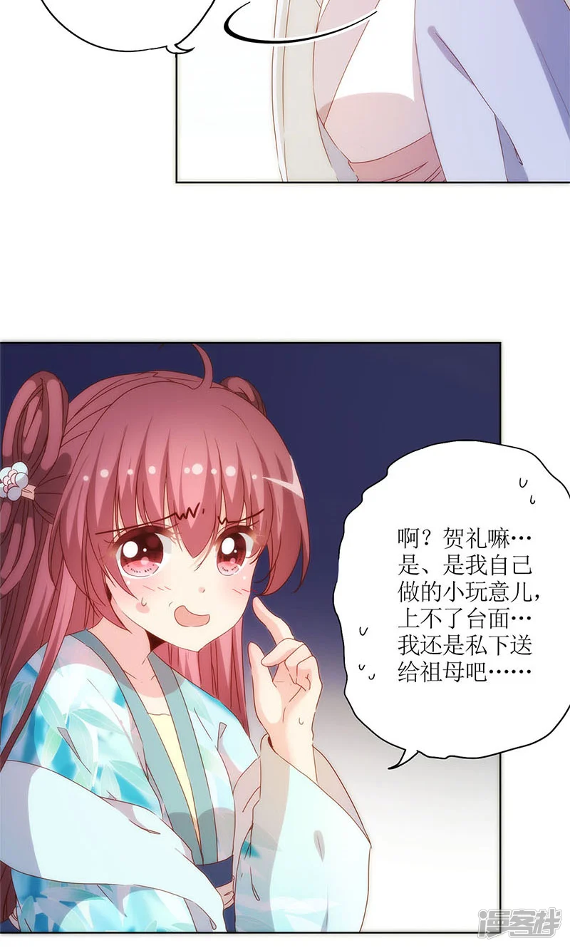 皇后娘娘的五毛特效-第74话-第14页