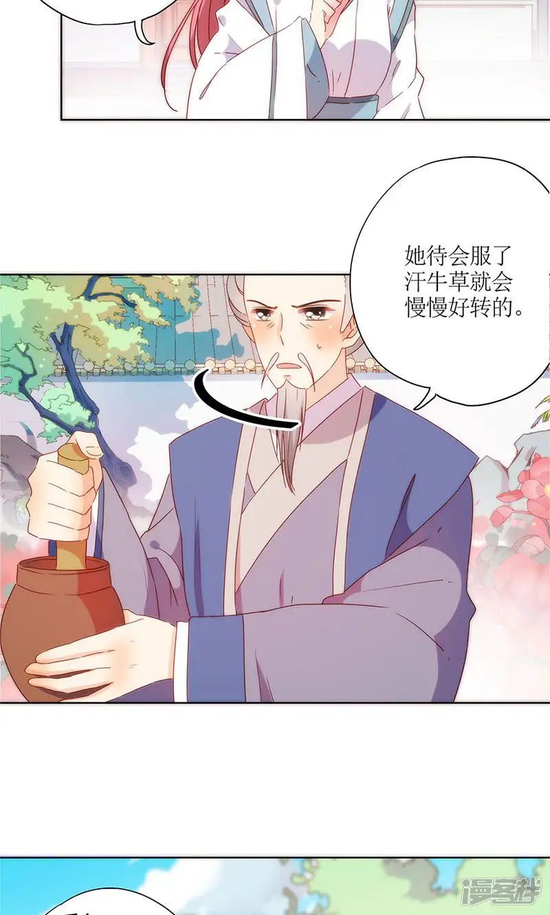 皇后娘娘的五毛特效-第101话-第24页