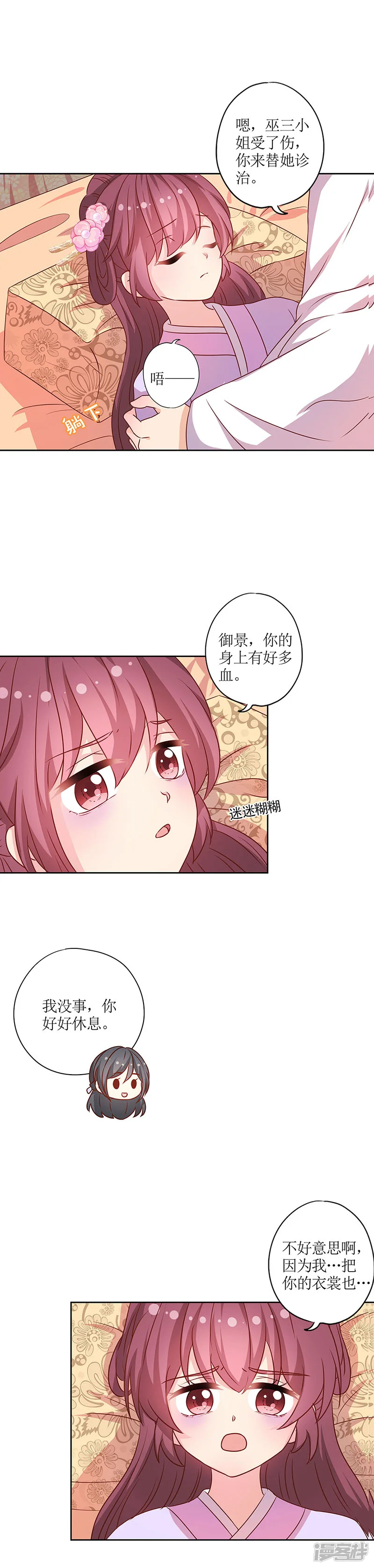 皇后娘娘的五毛特效-第199话-第9页