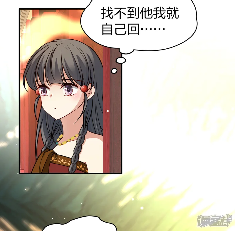寻找前世之旅-第2季第155话 玛雅女王2-第37页