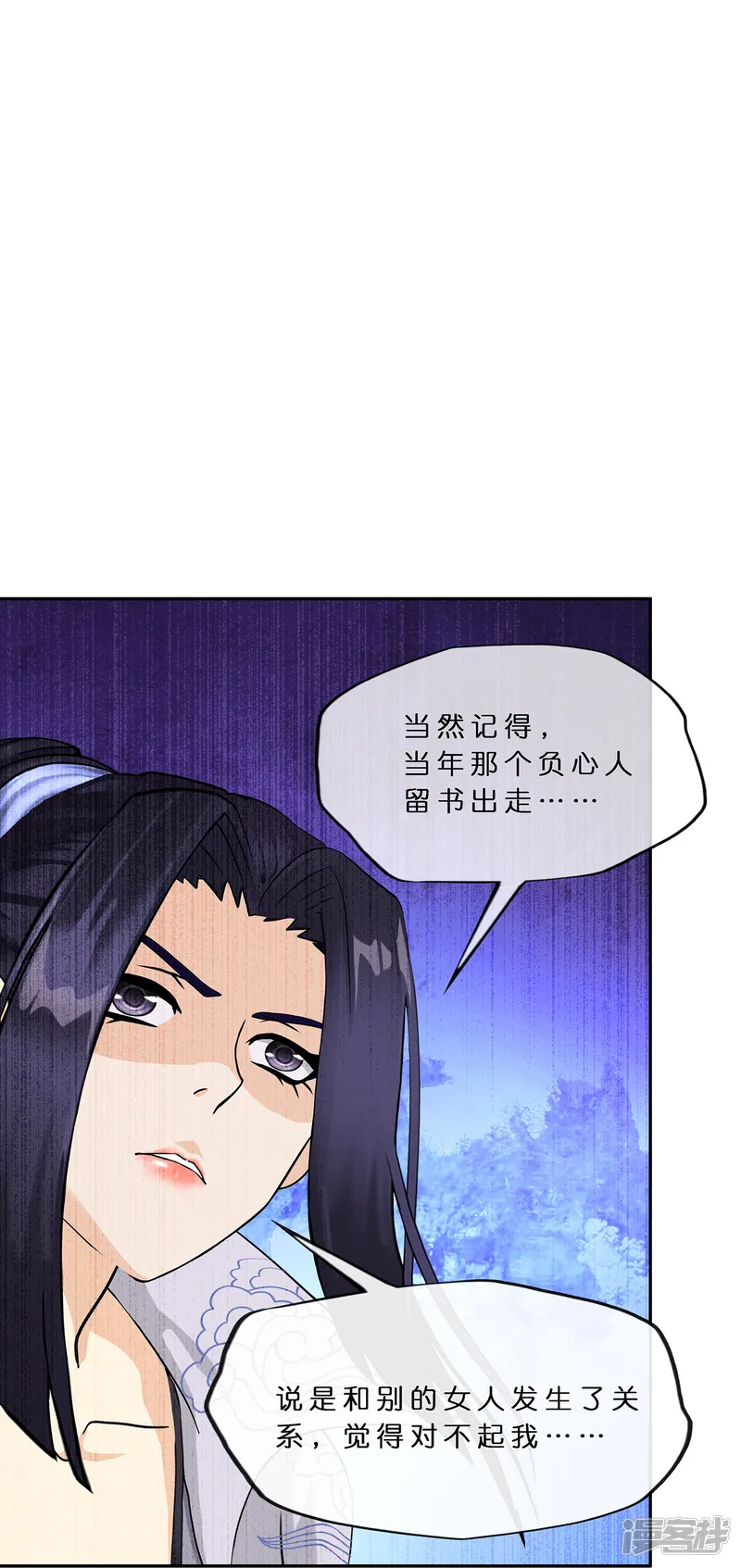 解离妖圣-第374话 最好的结果-第8页