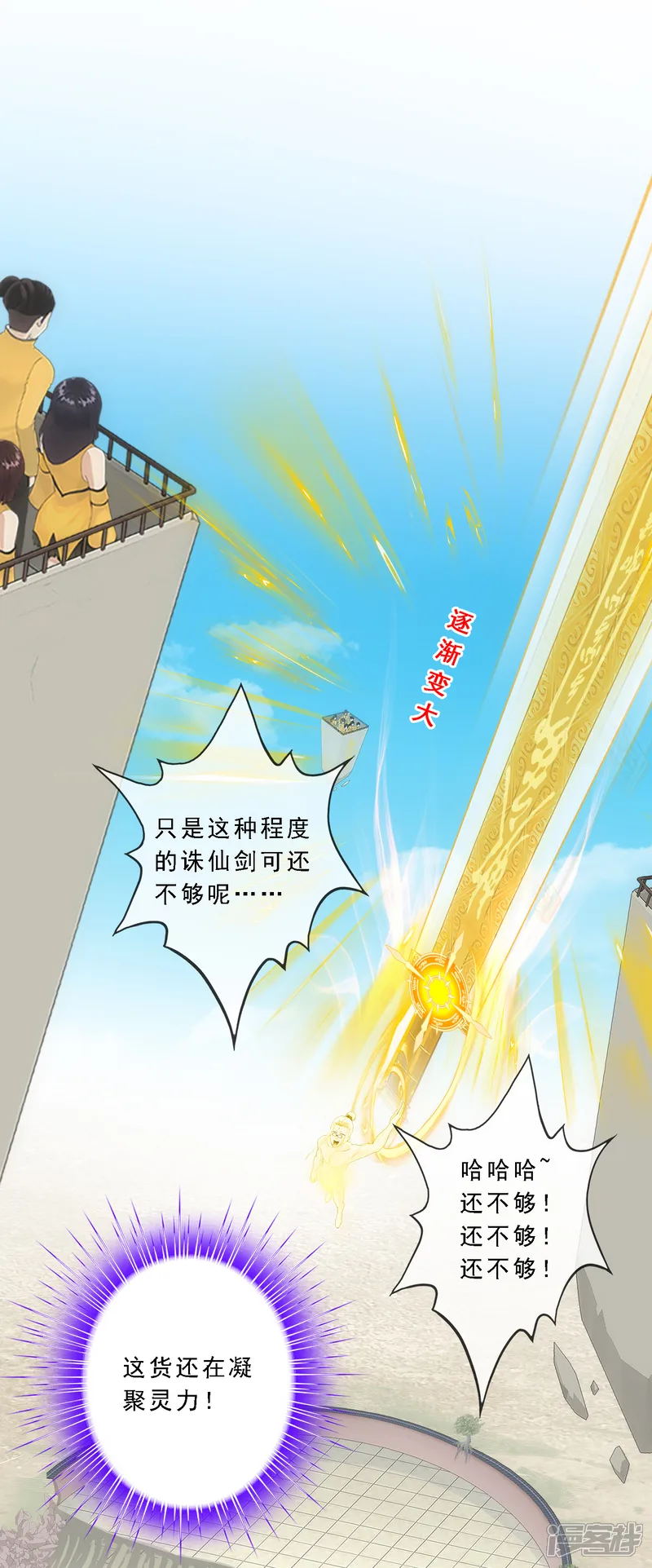 解离妖圣-第167话 千魂的尊严-第18页