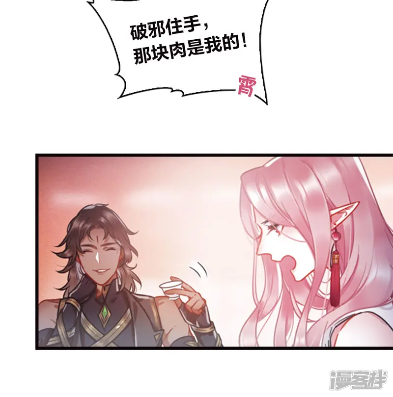名剑冢-特别番外7 欢迎回来-第16页